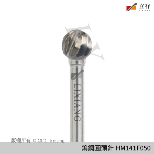 鎢鋼圓頭針 HM141F-050